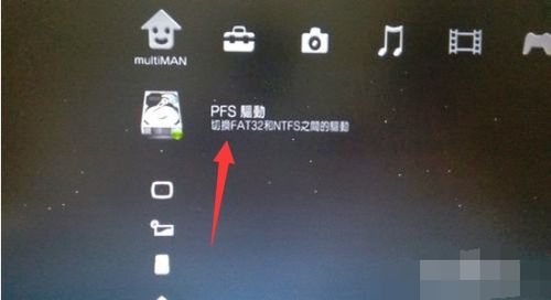 ps3怎么开始游戏,轻松开启你的游戏之旅(图3) ps3怎么开始游戏,轻松开启你的游戏之旅(图3)