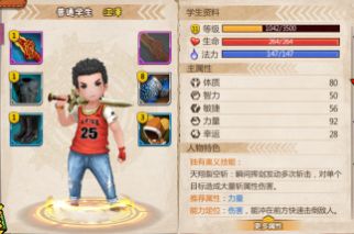 学院风游戏,畅游学院风游戏世界(图2) 学院风游戏,畅游学院风游戏世界(图2)