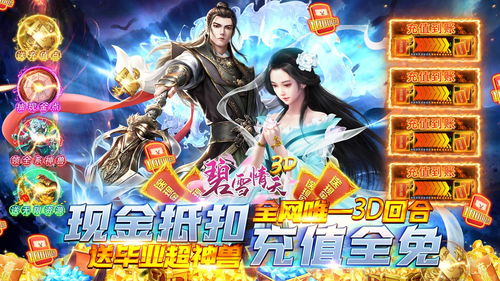 网游回合制游戏排行,2025年最受欢迎的回合制网游排行榜揭晓(图3) 网游回合制游戏排行,2025年最受欢迎的回合制网游排行榜揭晓(图3)