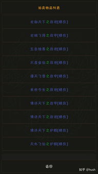 纯文字类游戏(图2) 纯文字类游戏(图2)