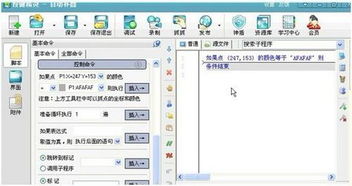 电脑游戏制作教程,新手入门与进阶指南(图3) 电脑游戏制作教程,新手入门与进阶指南(图3)