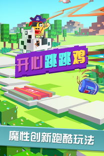 跳跳鸡游戏,挑战极限的冒险之旅(图2) 跳跳鸡游戏,挑战极限的冒险之旅(图2)