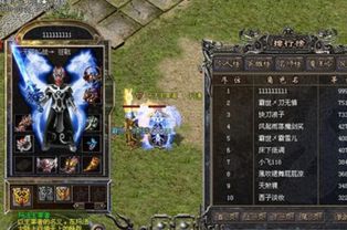 传奇游戏充钱,揭秘提升战力的秘密途径(图2) 传奇游戏充钱,揭秘提升战力的秘密途径(图2)