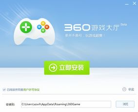 360游戏大厅五周年,畅享游戏新体验(图1) 360游戏大厅五周年,畅享游戏新体验(图1)