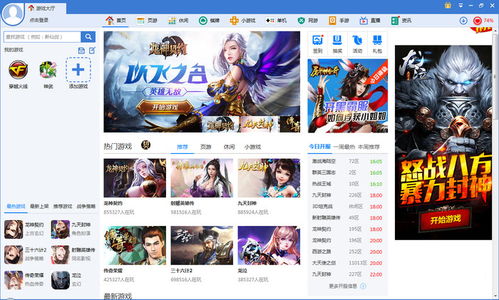 360游戏大厅五周年,畅享游戏新体验(图3) 360游戏大厅五周年,畅享游戏新体验(图3)