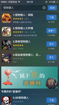 苹果免费好玩单机游戏,畅玩不停(图3) 苹果免费好玩单机游戏,畅玩不停(图3)