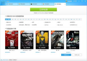 快快游戏绿色,快乐无限(图3) 快快游戏绿色,快乐无限(图3)