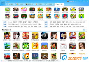快快游戏绿色,快乐无限(图2) 快快游戏绿色,快乐无限(图2)