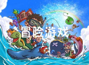 动漫冒险游戏,动漫冒险游戏之旅(图1) 动漫冒险游戏,动漫冒险游戏之旅(图1)