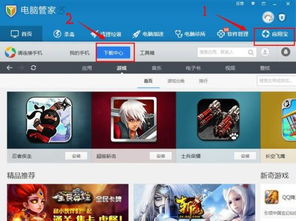 下电脑游戏的软件,构建虚拟世界的基石与艺术(图1) 下电脑游戏的软件,构建虚拟世界的基石与艺术(图1)