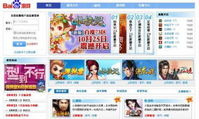 游戏代理百度,盈利模式、平台选择与市场前景(图3) 游戏代理百度,盈利模式、平台选择与市场前景(图3)