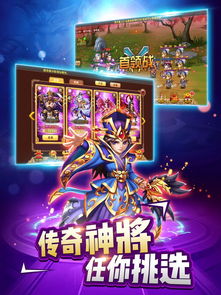 yy三国游戏,穿越时空的Q版三国历史冒险之旅(图1) yy三国游戏,穿越时空的Q版三国历史冒险之旅(图1)