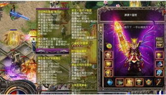 传奇游戏代码,探索经典游戏背后的奥秘与技巧(图3) 传奇游戏代码,探索经典游戏背后的奥秘与技巧(图3)