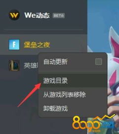 游戏为何闪退,常见原因及解决方案全解析(图2) 游戏为何闪退,常见原因及解决方案全解析(图2)