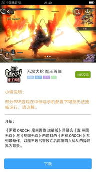 对手机配置要求最高的游戏,揭秘配置要求最高的手机游戏(图1) 对手机配置要求最高的游戏,揭秘配置要求最高的手机游戏(图1)