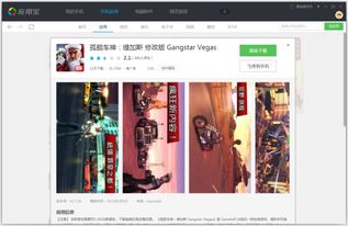 对手机配置要求最高的游戏,揭秘配置要求最高的手机游戏(图2) 对手机配置要求最高的游戏,揭秘配置要求最高的手机游戏(图2)