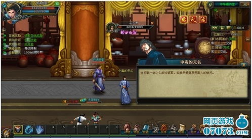 中国rpg游戏,中国RPG游戏发展历程与经典作品(图1) 中国rpg游戏,中国RPG游戏发展历程与经典作品(图1)