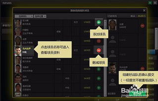 球探游戏,探索足球世界的奥秘(图1) 球探游戏,探索足球世界的奥秘(图1)