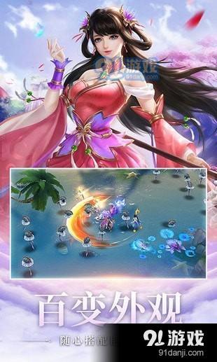 仙侠游戏界面,沉浸式修仙体验全解析(图3) 仙侠游戏界面,沉浸式修仙体验全解析(图3)