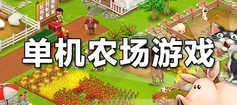 种菜游戏单机,打造你的绿色王国(图3) 种菜游戏单机,打造你的绿色王国(图3)