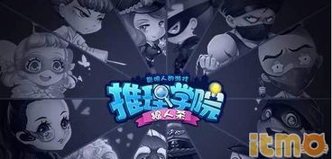 学校杀人游戏,揭秘学校杀人游戏的惊心动魄之夜(图2) 学校杀人游戏,揭秘学校杀人游戏的惊心动魄之夜(图2)
