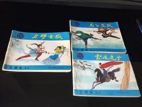 玉娇龙游戏机,体验非凡冒险之旅(图1) 玉娇龙游戏机,体验非凡冒险之旅(图1)