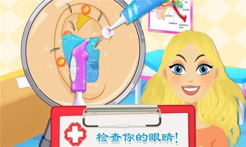 公主医院游戏,体验皇家医疗护理的奇幻之旅(图3) 公主医院游戏,体验皇家医疗护理的奇幻之旅(图3)