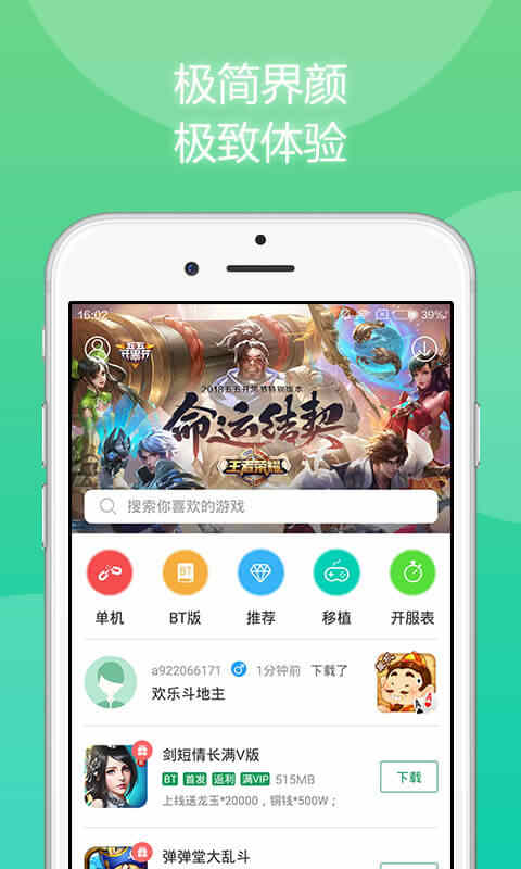 游聚游戏盒,畅享无限游戏乐趣(图2) 游聚游戏盒,畅享无限游戏乐趣(图2)