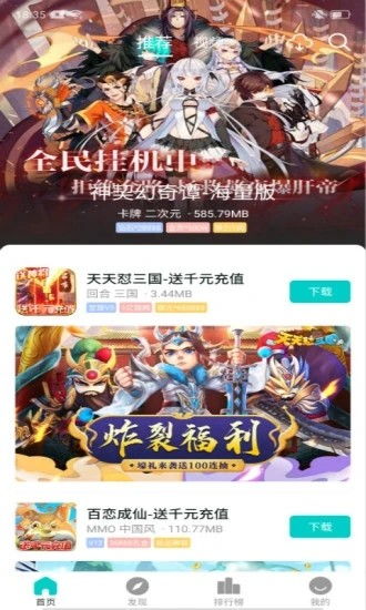 游聚游戏盒,畅享无限游戏乐趣(图3) 游聚游戏盒,畅享无限游戏乐趣(图3)