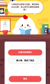 还款日游戏,揭秘信用卡还款日背后的游戏规则与应对策略(图1) 还款日游戏,揭秘信用卡还款日背后的游戏规则与应对策略(图1)