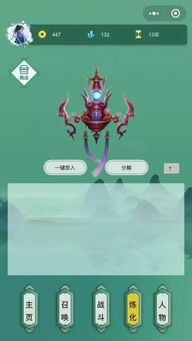 佛系放置养成游戏,探索放置养成游戏的魅力世界(图1) 佛系放置养成游戏,探索放置养成游戏的魅力世界(图1)