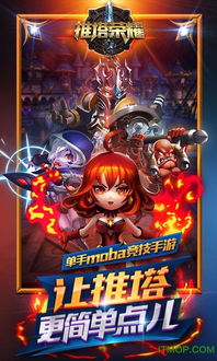 网络推塔游戏,团队竞技的盛宴与策略对决的舞台(图3) 网络推塔游戏,团队竞技的盛宴与策略对决的舞台(图3)
