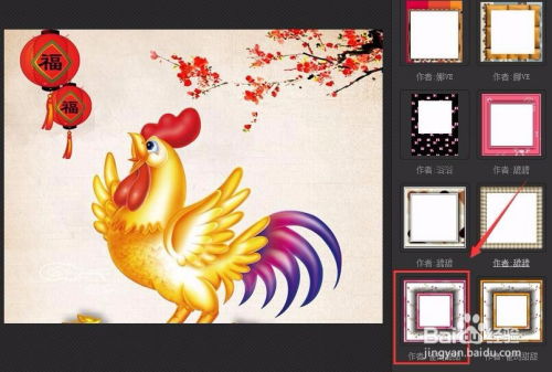 一鸣鸡游戏,轻松实现财富倍增(图3) 一鸣鸡游戏,轻松实现财富倍增(图3)