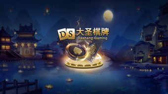 大圣游戏平台,打造多元化娱乐体验(图2) 大圣游戏平台,打造多元化娱乐体验(图2)