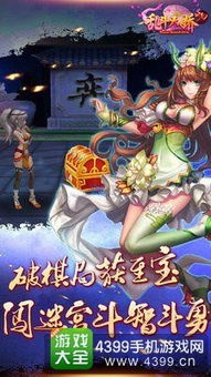 天娇游戏,邂逅传奇冒险(图1) 天娇游戏,邂逅传奇冒险(图1)