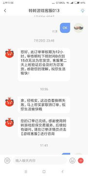 转转卖游戏号,游戏账号交易指南与安全须知(图2) 转转卖游戏号,游戏账号交易指南与安全须知(图2)