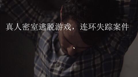 惊险游戏结局,揭秘生死抉择与命运转折(图1) 惊险游戏结局,揭秘生死抉择与命运转折(图1)