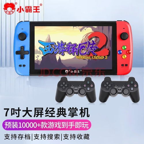升级版游戏机,升级版游戏机引领新潮流(图2) 升级版游戏机,升级版游戏机引领新潮流(图2)