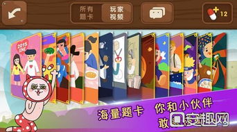 有什么聚会游戏,精选聚会游戏大盘点(图3) 有什么聚会游戏,精选聚会游戏大盘点(图3)