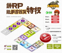 拼人品游戏,赢取神秘宝藏(图1) 拼人品游戏,赢取神秘宝藏(图1)