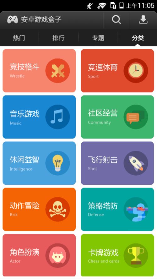 一玩游戏盒子,解锁无限娱乐新体验(图3) 一玩游戏盒子,解锁无限娱乐新体验(图3)