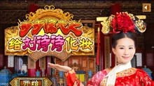步步惊心换装小游戏,穿越时空的华丽变身之旅(图1) 步步惊心换装小游戏,穿越时空的华丽变身之旅(图1)