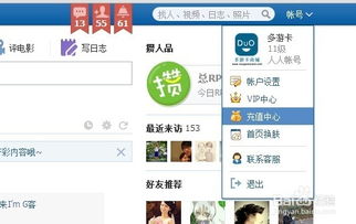 人人游戏充值,轻松掌握充值流程与首充奖励(图3) 人人游戏充值,轻松掌握充值流程与首充奖励(图3)