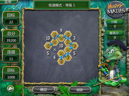 算术游戏下载,精选算术游戏下载指南(图3) 算术游戏下载,精选算术游戏下载指南(图3)