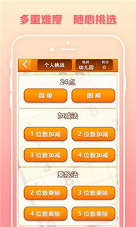 速算24点游戏,激发思维(图1) 速算24点游戏,激发思维(图1)