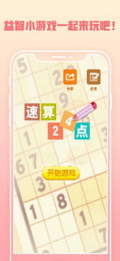 速算24点游戏,激发思维(图3) 速算24点游戏,激发思维(图3)