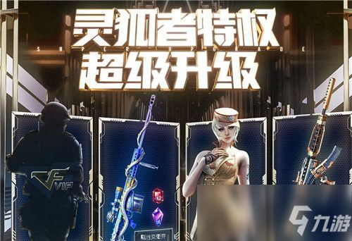 游戏之异世灵狐,神秘古国猎手与传奇之战(图2) 游戏之异世灵狐,神秘古国猎手与传奇之战(图2)