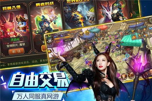 最新网游3d游戏,探索无限可能(图2) 最新网游3d游戏,探索无限可能(图2)