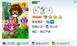 qq游戏情侣心语,见证甜蜜瞬间(图1) qq游戏情侣心语,见证甜蜜瞬间(图1)