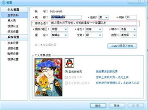 qq游戏情侣心语,见证甜蜜瞬间(图3) qq游戏情侣心语,见证甜蜜瞬间(图3)